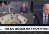 Κυριάκος Βελόπουλος – Ναυτεμπορική TV 30/09/2026